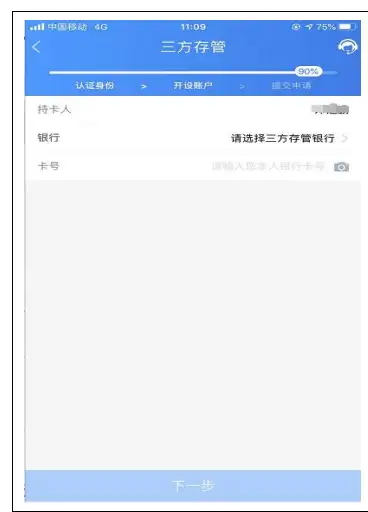 广发证券最低佣金开户流程(公众号:攒钱课代表 专享)