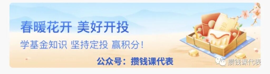 进来瓜分188万积分！微众银行4月基金活动攻略