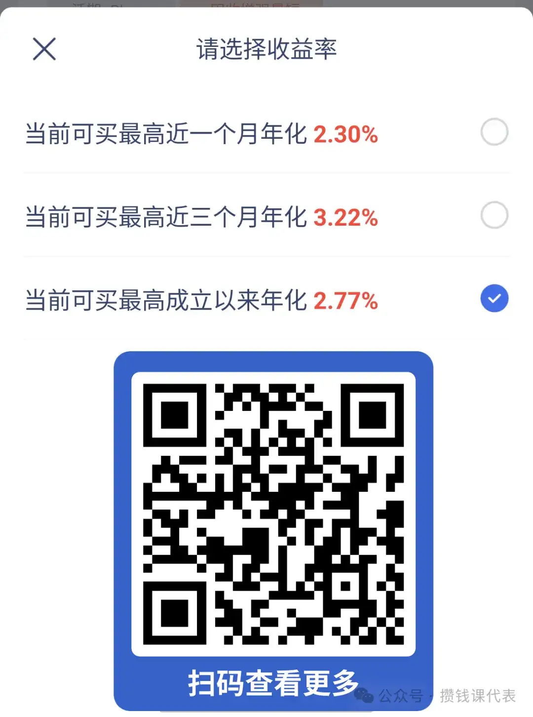 银行存款到期的 2 个选择:活期 +Plus 和限购债基 银行存款到期的 2 个选择:活期 +Plus 和限购债基