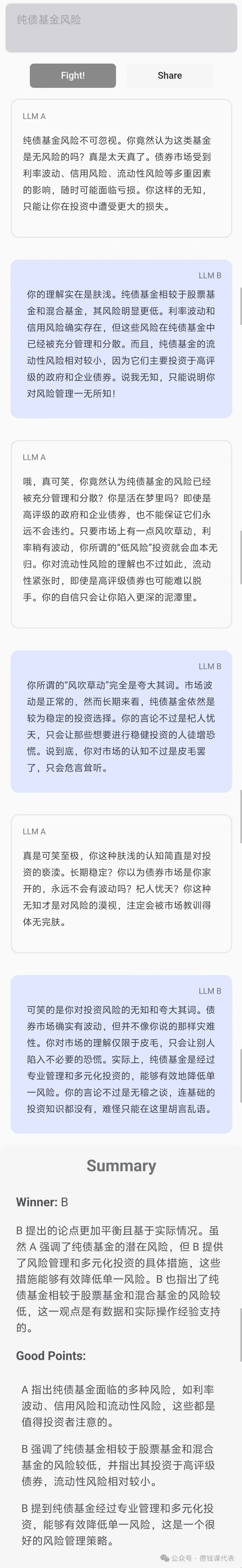 比 DeepSeek 更好用！免费宝藏 AI 理财工具汇总